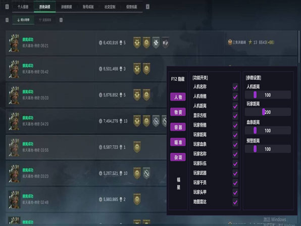 永恒专家166build860