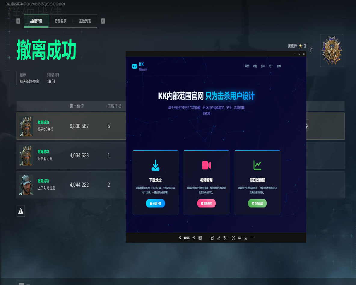 鼠鼠魔盒V5.0.1