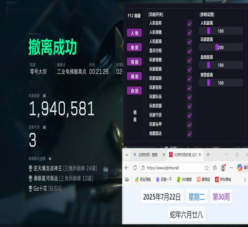 无名辅助V4.5.2